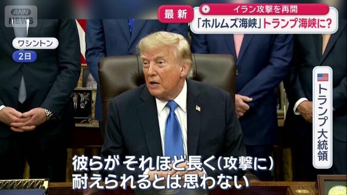 「ホルムズ海峡沿いの新たな設備をすべて破壊」