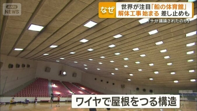 ワイヤーで屋根をつる特殊構造が高評価