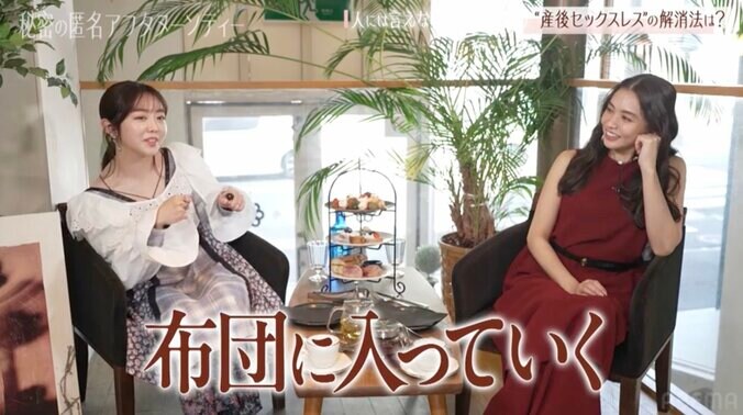 【写真・画像】1児の母・峯岸みなみ、“産後レス”について本音「こんなにスンってなるんだ」自身の性欲の変化にも驚き　2枚目