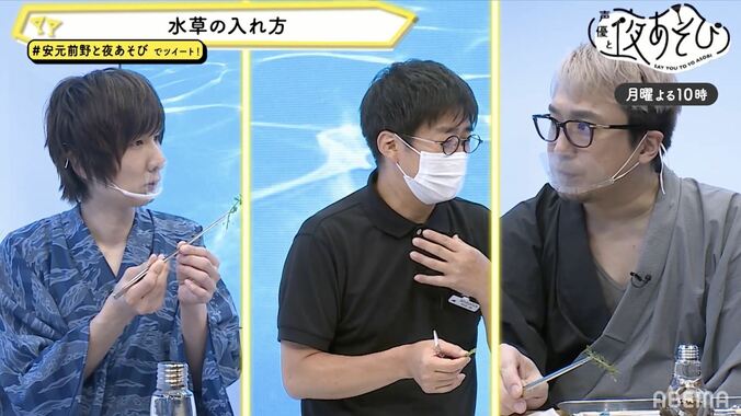 安元洋貴＆前野智昭が浴衣姿で「グラスアクアリウム」作りに挑戦！感覚派の2人が「芸術センス」を発揮!?【声優と夜あそび】 3枚目