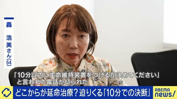 轟浩美さん