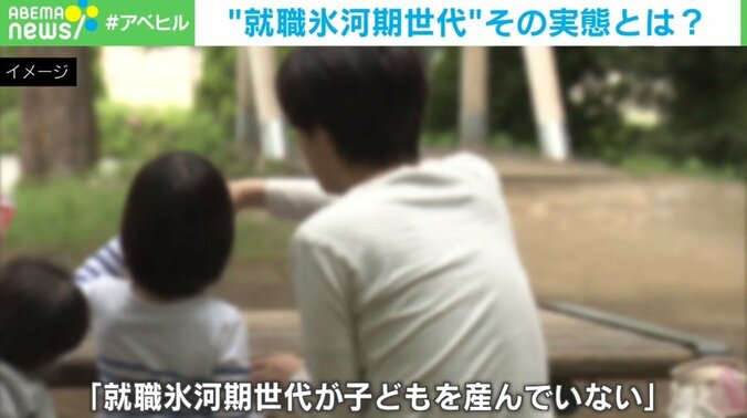 氷河期で少子化が家族？