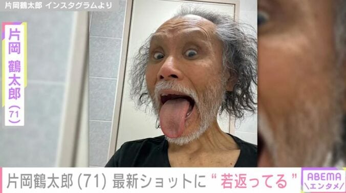 片岡鶴太郎