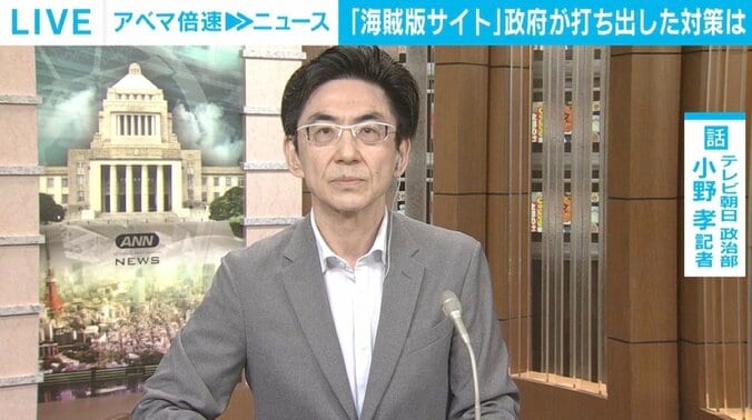 海賊版サイトの“タダ読み”で去年度1兆円の被害、トップ3サイト閉鎖もまだ月に億単位のアクセス 利用が「犯罪に加担する」という意識を 3枚目