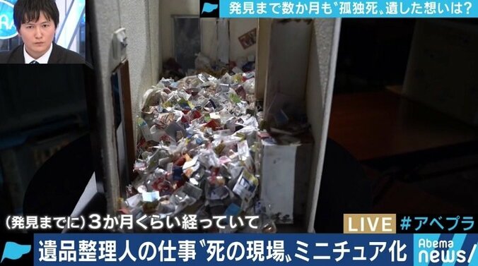 「故人様が見ていると思いながら清掃作業をしている」特殊清掃人が語る、急増する“孤独死の現場” 5枚目
