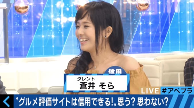 グルメ評価サイトは信用できる？飲食店経営者やフードジャーナリストが徹底討論 7枚目