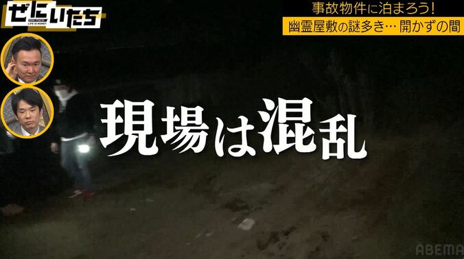 事故物件でロケ中に不審な足音が…カメラマン「後ろにずっといます」ロケが中断 4枚目