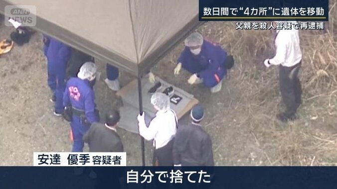 安達容疑者