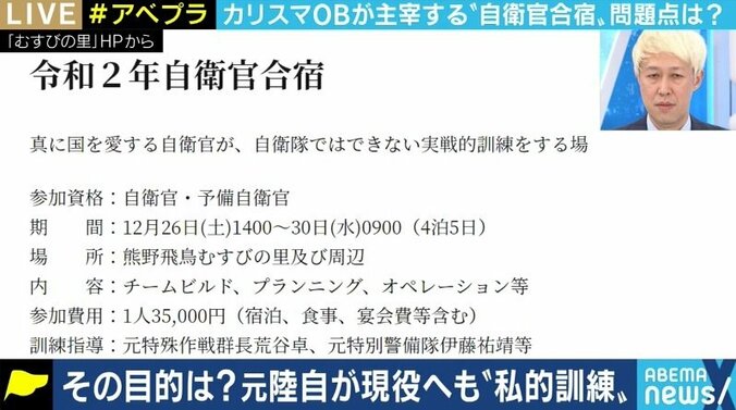“現役自衛官に私的訓練” 指導にあたった荒谷卓氏が共同通信の報道に生反論…50年前の三島由紀夫の問題意識が表面化? 4枚目
