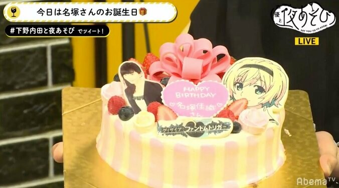 名塚佳織の誕生日を、先輩声優の関智一が祝福「素敵な女性　こんな付き合いのいい人は昨今いない」 2枚目