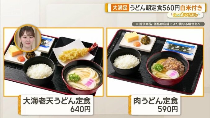 朝定食は現在4種類