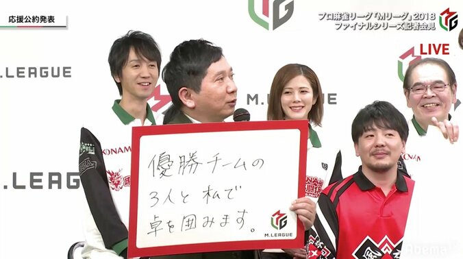 爆笑問題・田中裕二、麻雀「Mリーグ」ファイナルシリーズ応援団長に就任「ドキドキする」3月2日に開幕 1枚目