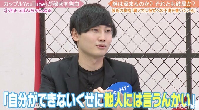 裏アカに彼女への不満を投稿…彼氏の秘密に彼女ドン引き「一番嫌いなタイプの男」 2枚目