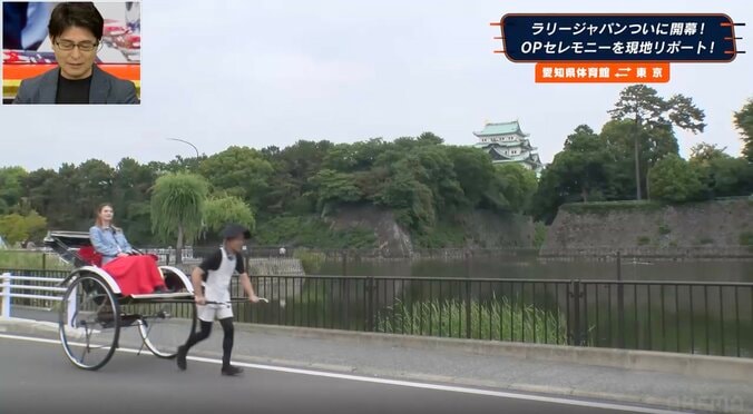 マギー、名古屋城の目の前で人力“車”に乗る優雅な姿が話題「姫やん」「揺れてる」 ラリー中継に華添える 4枚目