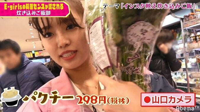 料理が得意なE-girls山口乃々華、パクチーを使ったオリジナル炊き込みご飯が先生＆メンバーに高評価！ 4枚目