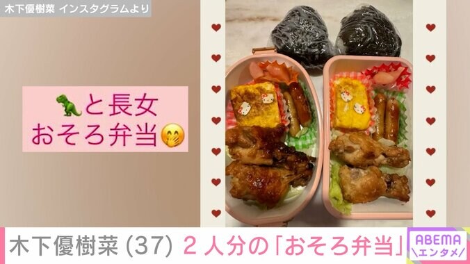 木下優樹菜さんのInstagramより