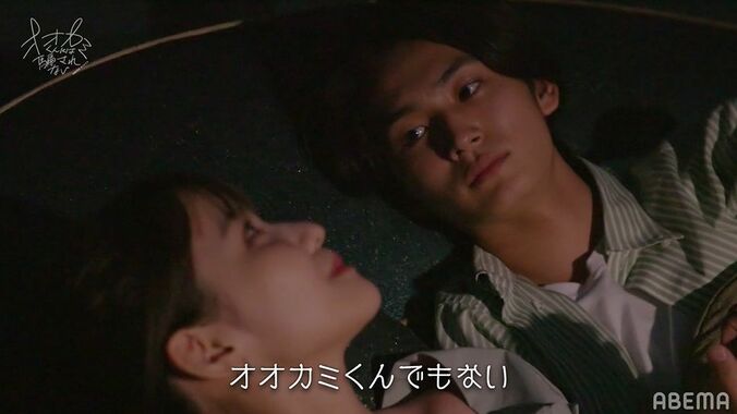 「あと10分だけ…」押田岳、暗闇で手を繋ぎ見つめながら…佐藤ノアへの本気アプローチにドキドキが最高潮！スタジオも絶叫『オオカミくん』第4話 10枚目