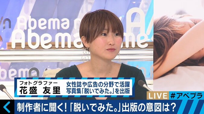 なぜ女性たちは脱ぐのだろうか？　ヌードモデルたちを直撃 7枚目