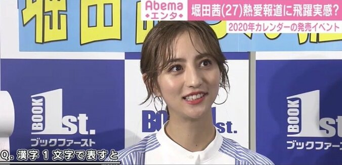 堀田茜、菅田将暉との熱愛報道で飛躍を実感？ 「私なんかが記事にしていただけるように…」 1枚目