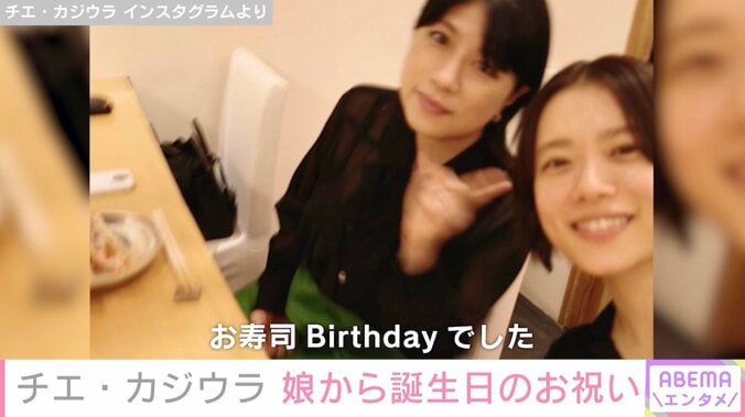 チエ・カジウラ Instagramより