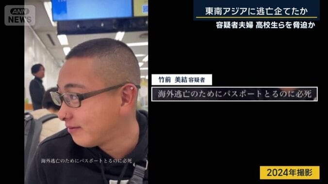 海斗容疑者