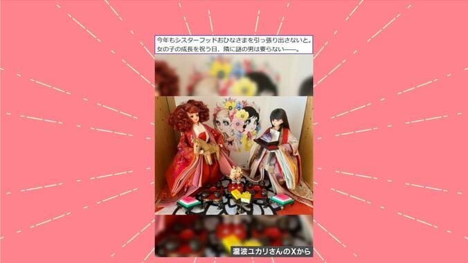 シスターフッドおひなさま