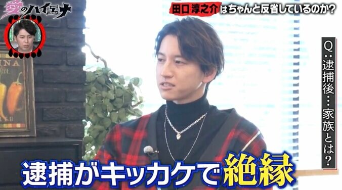 【写真・画像】元KAT-TUN田口淳之介、薬物逮捕後に家族と絶縁「今は全く連絡をとってない」　2枚目