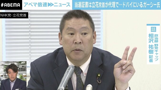 「国民がガーシーを選ぶなんて…」東谷義和氏の当選 永田町はどう受け止める 5枚目
