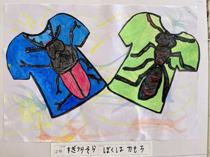 辻希美、息子達の作品展へ行ったことを報告「個性が出ていて凄く良かった」