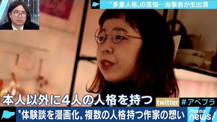 AbemaPrime - 企画 - “多重人格”で突然知らない自分に... “解離性同一性障害”の当事者が苦悩を激白 (19/01/17) | 動画視聴は【Abemaビデオ(AbemaTV)】