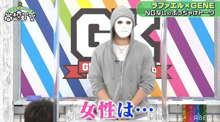 素顔がバレたことは 一番高い買い物は ラファエル Generationsから鋭い質問続々 バラエティ Abema Times