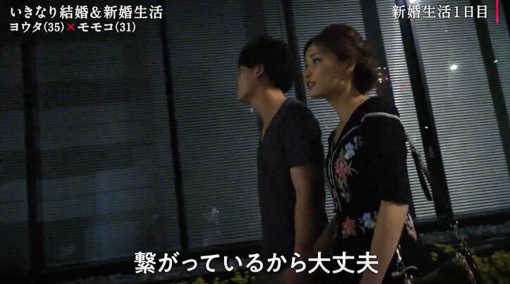 出会って2日目で唇にキス！フットサル選手&レースクイーンが交際0日婚で新婚生活へ、新居は港区のマンション！