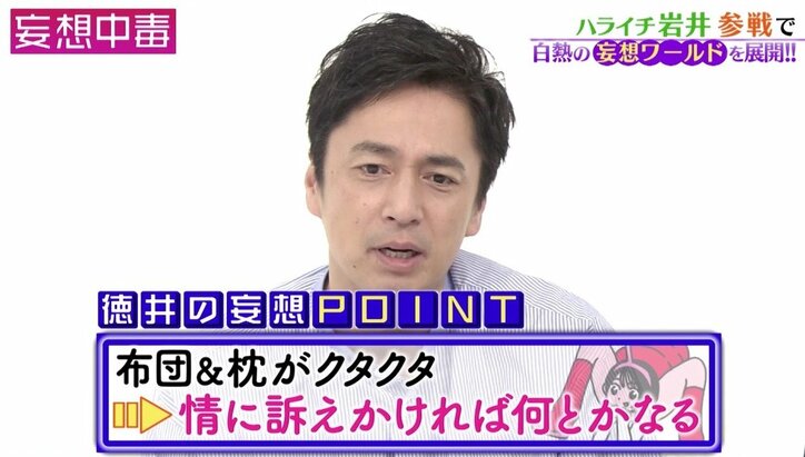 「既婚者にしかモテない…」ハライチ岩井、元ネイリスト美女を絶賛！　結婚相手に立候補？