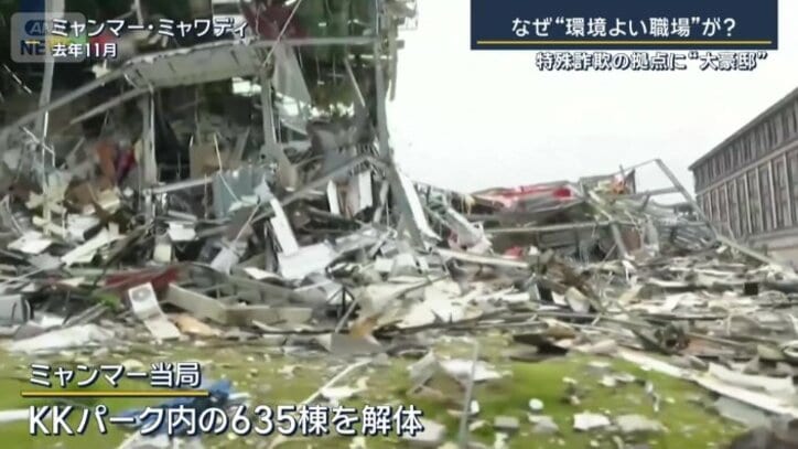 KKパーク