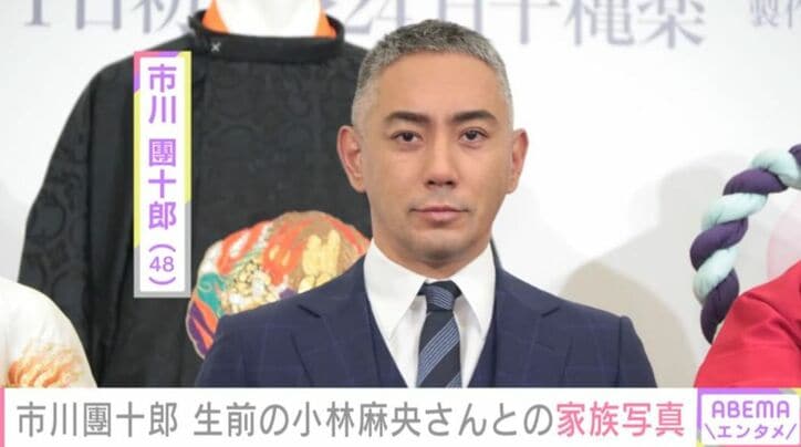 市川團十郎