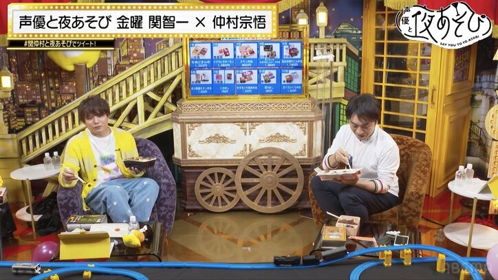 声優と夜あそび 金【関智一×仲村宗悟】#22