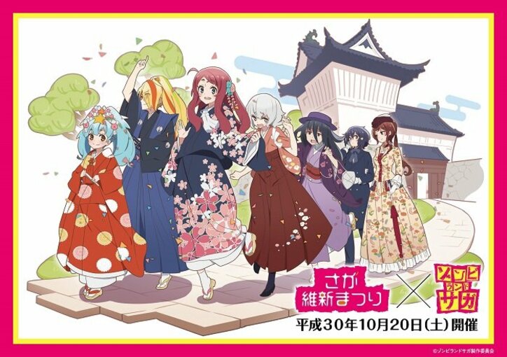 TVアニメ『ゾンビランドサガ」放送開始記念で大花火もぶちあがる「ぶちあげキャンペーン」を開催