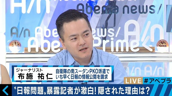 背広組の 忖度 で自衛隊員の声を封殺 南スーダンpko日報問題はものすごいスキャンダルだ 政治 Abema Times