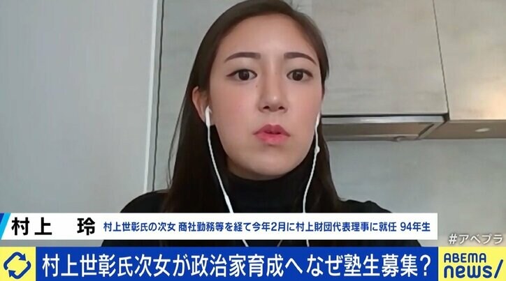 100万円支給、特定の政党に寄らず「中立的な立場で」 女性政治家育成へ、村上財団代表理事のねらい