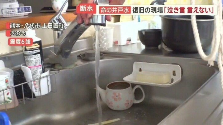 水が使えるように