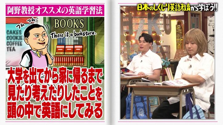 【写真・画像】日本人が英語を話せない原因は“テレビ番組”にあり? 人気芸人「これは反省だな…」 2枚目