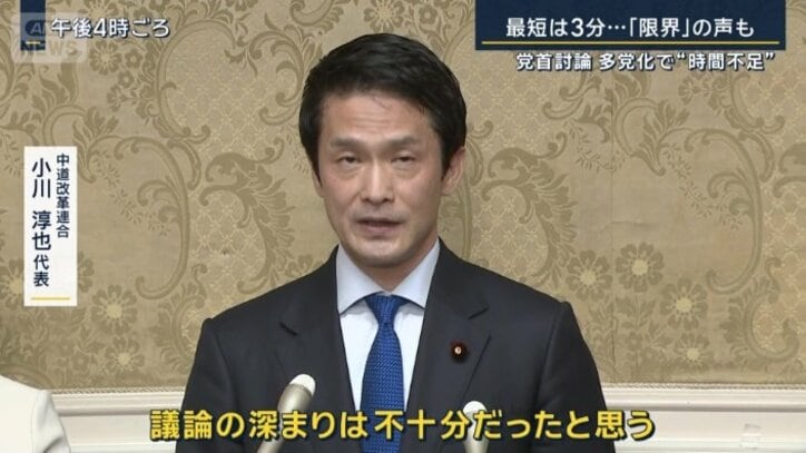 中道改革連合 小川淳也代表