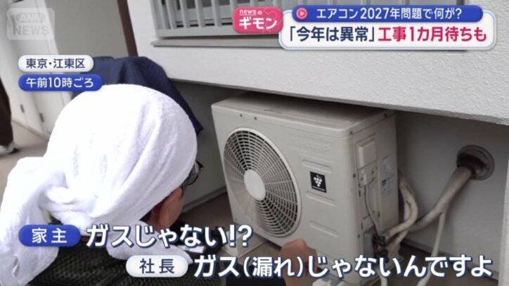 エアコンの対応に追われていた