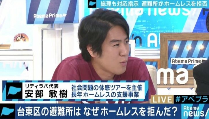 台東区の避難所がホームレスを拒否 自治体は ハウジングファースト と平常時からの実態把握を 国内 Abema Times