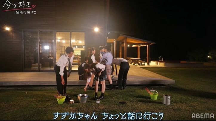 「気持ちは変わらない」オーディションメンバーすずか＆きだい、ライバル出現も揺るぎない想い『今日好き』紫陽花編第2話