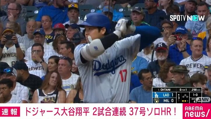 大谷翔平選手