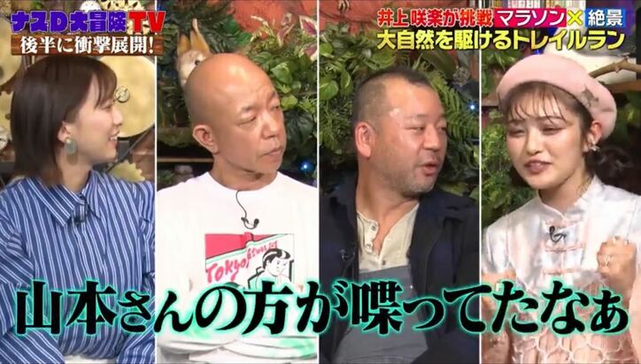 井上咲楽の真剣な悩みをテレ朝女子アナが一刀両断！ 収録で反省することは「ない、ない、ない！」