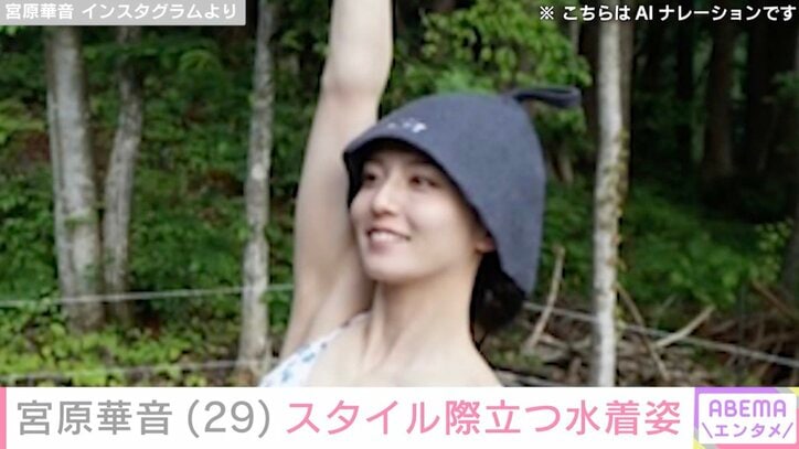 【写真・画像】水着ハイキックが話題“腹筋女優”宮原華音、水着姿に反響「相変わらず すごいスタイル」　1枚目