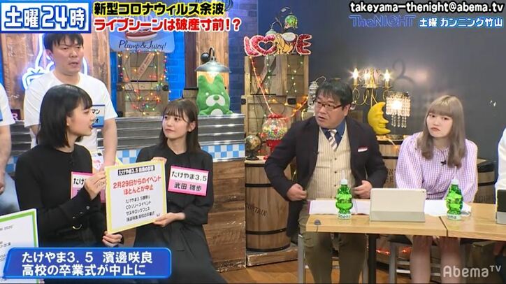 ガールズバンド・たけやま3.5の濵邊咲良、新型コロナの影響で高校の卒業式中止に「悲しいです」