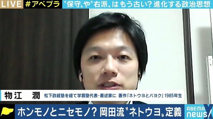 現職の神戸市議が ネトウヨ宣言 保守や右派は古い定義に ひろゆき氏らと議論 国内 Abema Times